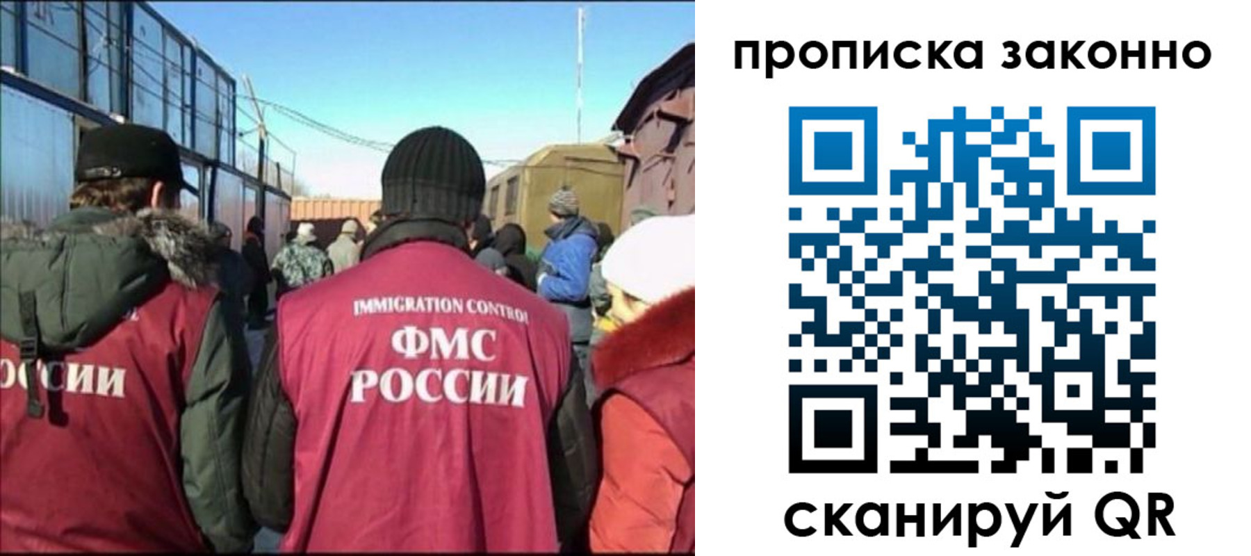 прописка иностранных граждан в Ленинске