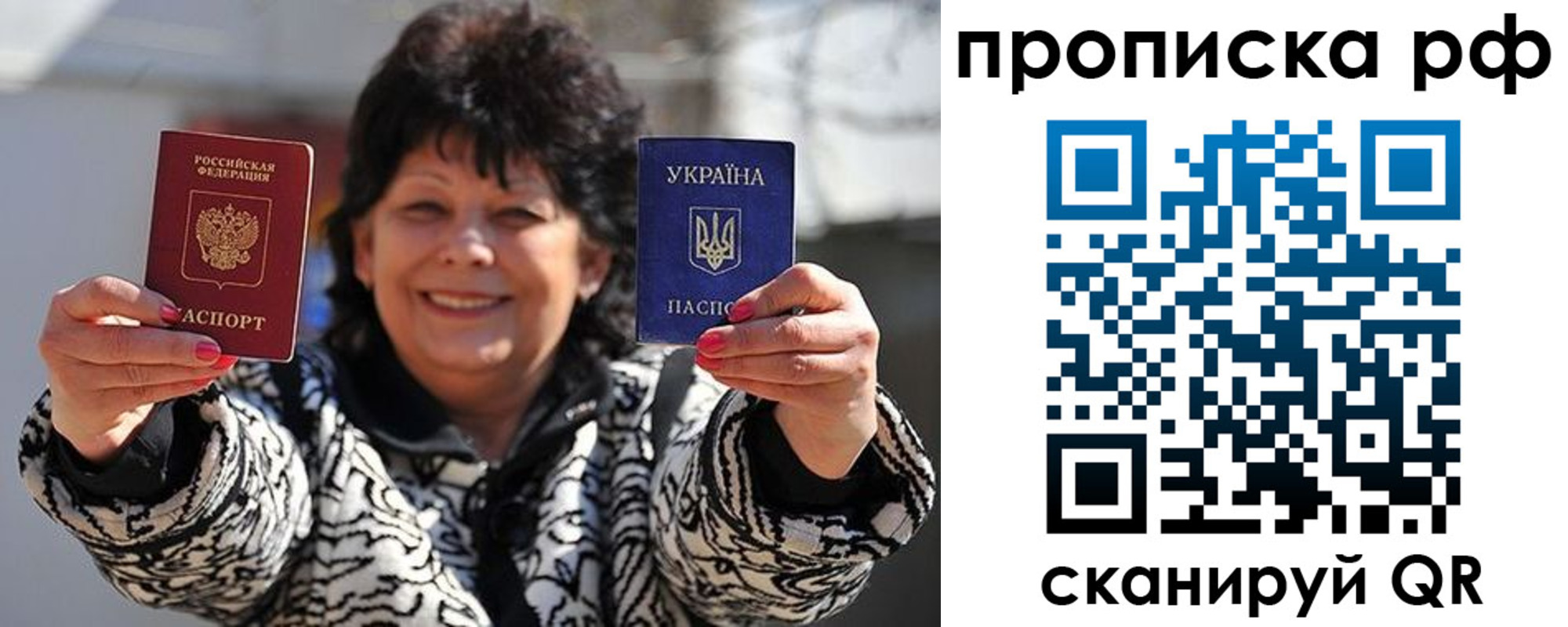 прописка гарантия в Ленинске