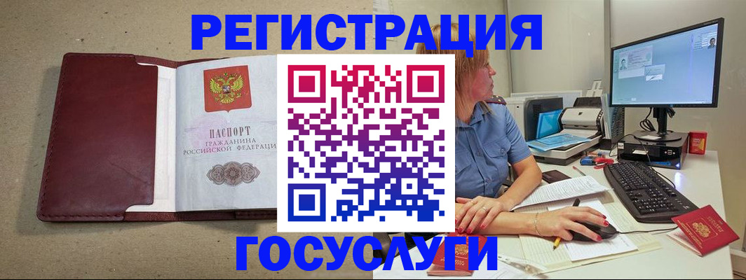 купить прописку в Ленинске