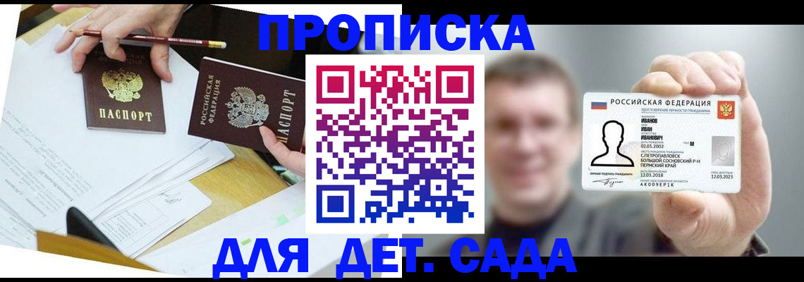 пропишу в квартире в Ленинске