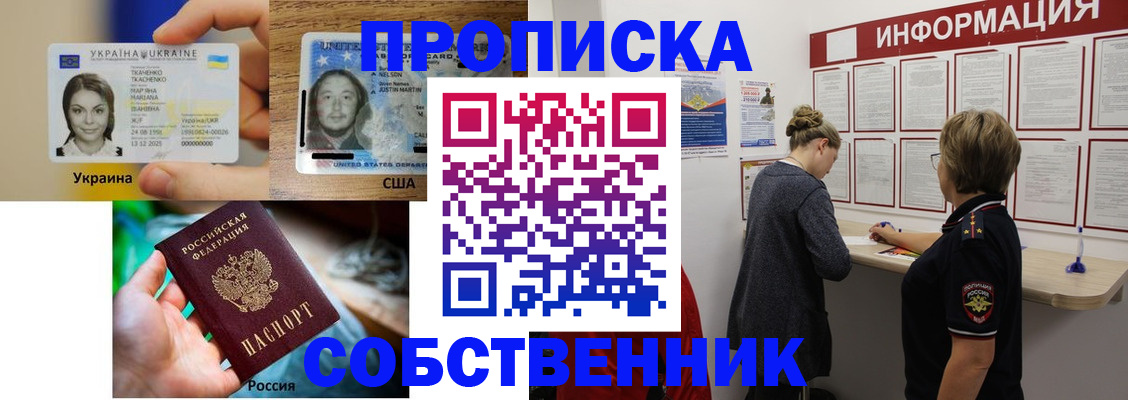 временная регистрация недорого в Ленинске
